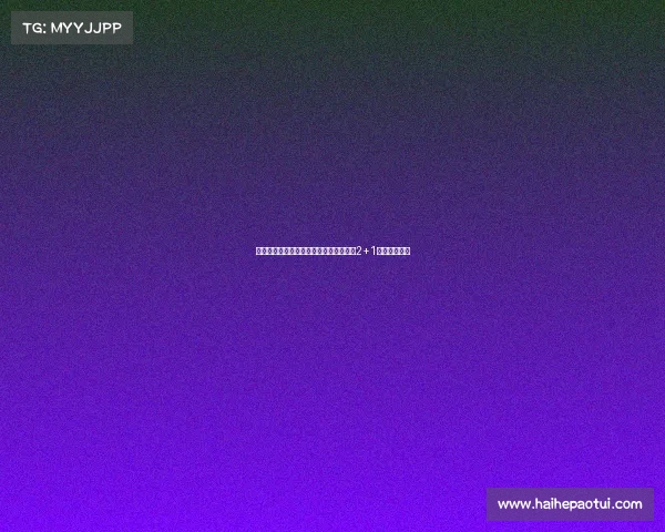 曾繁日或将离开同曦球队已与马鑫鑫签下2+1合同加强阵容