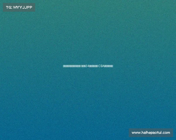 男篮亚洲杯小组赛首轮完结 陈盈骏34分领跑得分榜 CBA球员占据前二