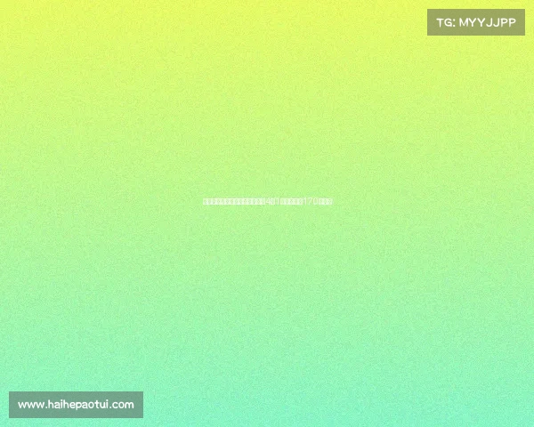 那不勒斯与小米林达成协议签订4加1年合同年薪170万欧元